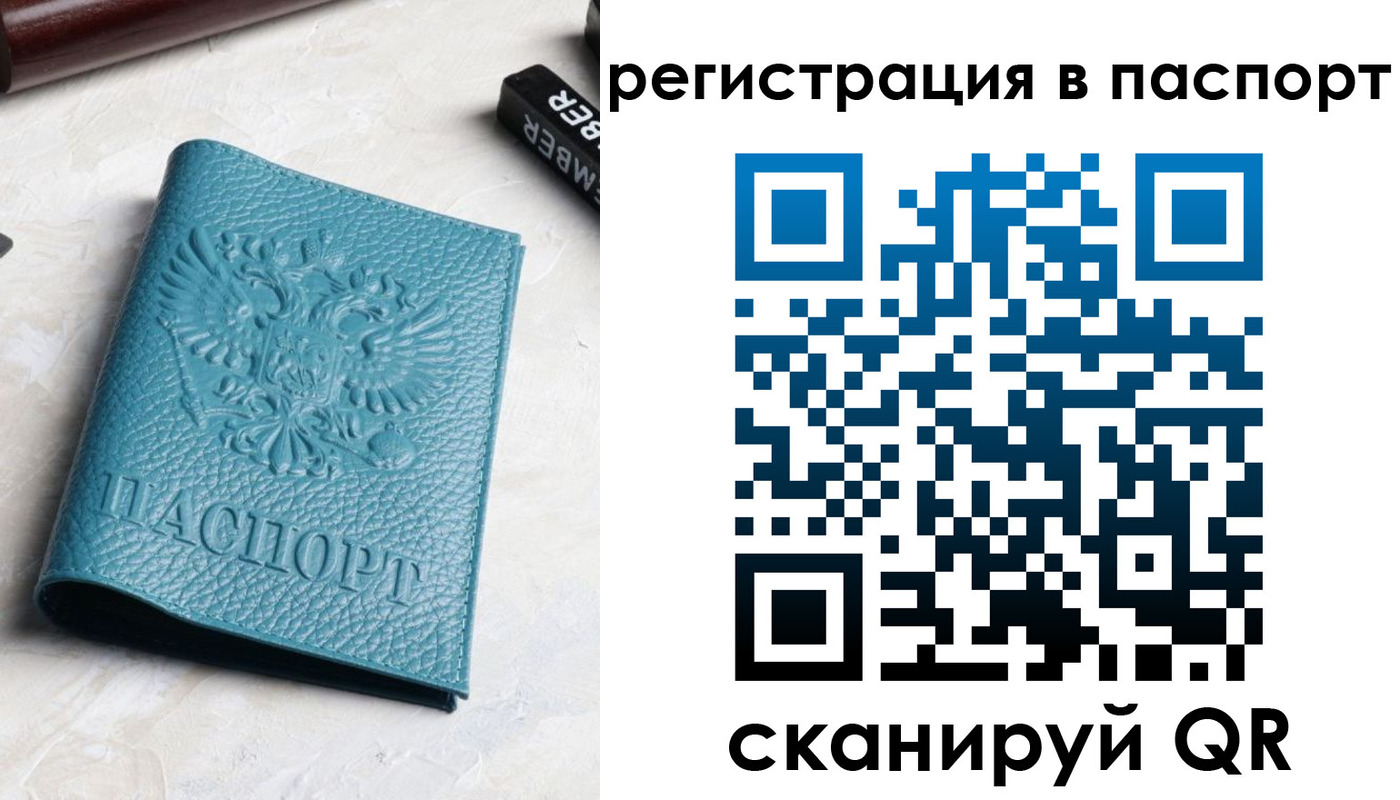 прописка иностранных граждан в Аргуне
