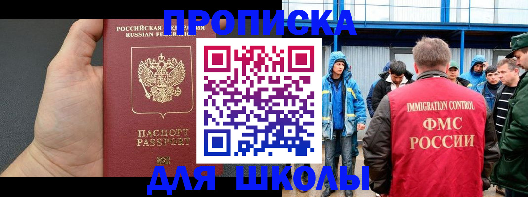 регистрация для дет. сада в Аргуне